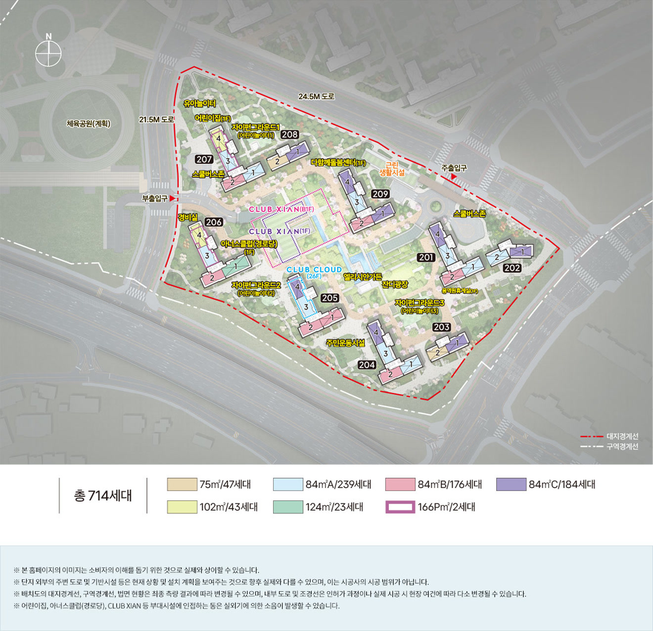 1,783세대 대단지 자이 2단지 단지배치도 — 201~209동 총 714세대, 75㎡·84㎡A·84㎡B·84㎡C·102㎡·124㎡·166㎡P 동별 배치, CLUB XIAN·CLUB CLOUD